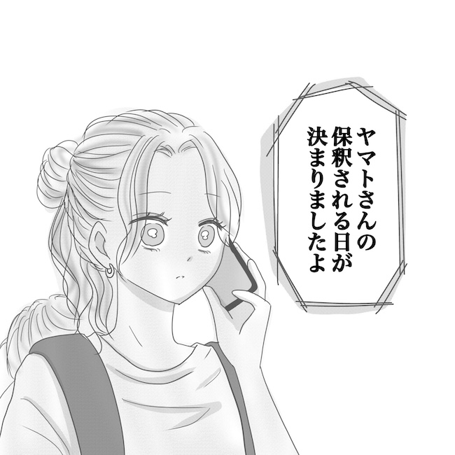 出産から5カ月で夫がいなくなりました／Reina