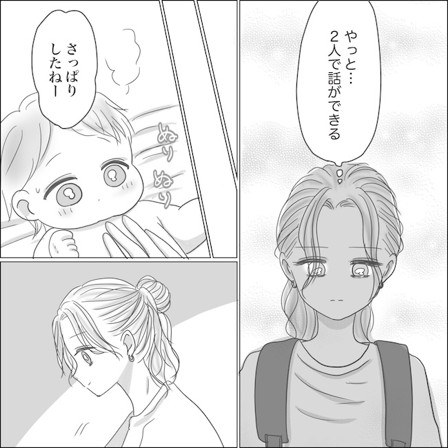 出産から5カ月で夫がいなくなりました／Reina