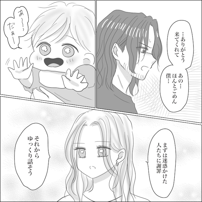 出産から5カ月で夫がいなくなりました／Reina