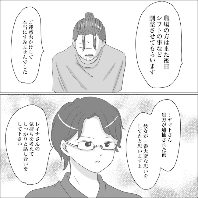 出産から5カ月で夫がいなくなりました／Reina