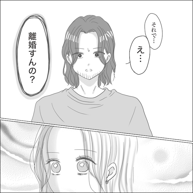 出産から5カ月で夫がいなくなりました／Reina