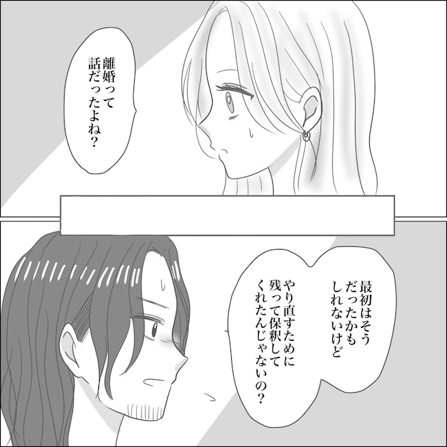出産から5カ月で夫がいなくなりました／Reina