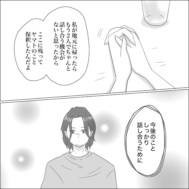出産から5カ月で夫がいなくなりました／Reina