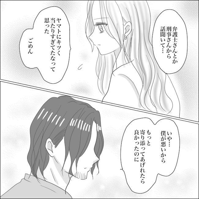 出産から5カ月で夫がいなくなりました／Reina