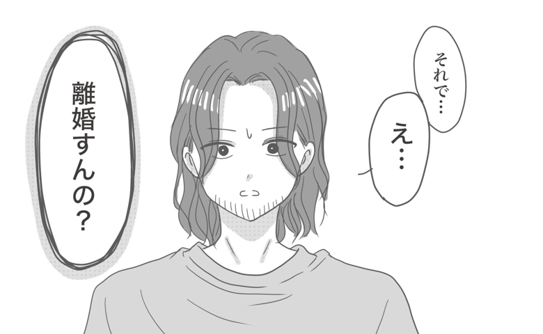 夫「え、離婚すんの？」→逮捕された人の言うこと！？夫の主張に妻イライラ！ #出産から5カ月で夫がいなくなりました 24