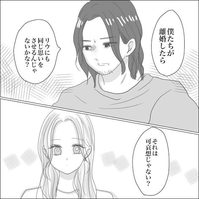 出産から5カ月で夫がいなくなりました／Reina