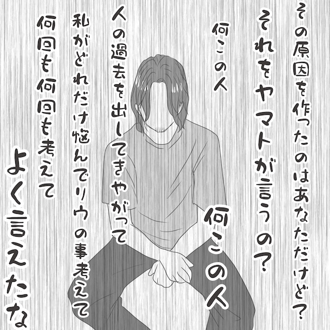 出産から5カ月で夫がいなくなりました／Reina