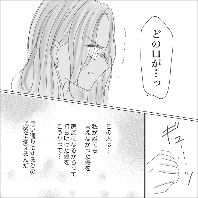 出産から5カ月で夫がいなくなりました／Reina