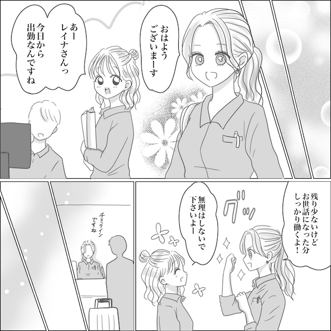 出産から5カ月で夫がいなくなりました／Reina