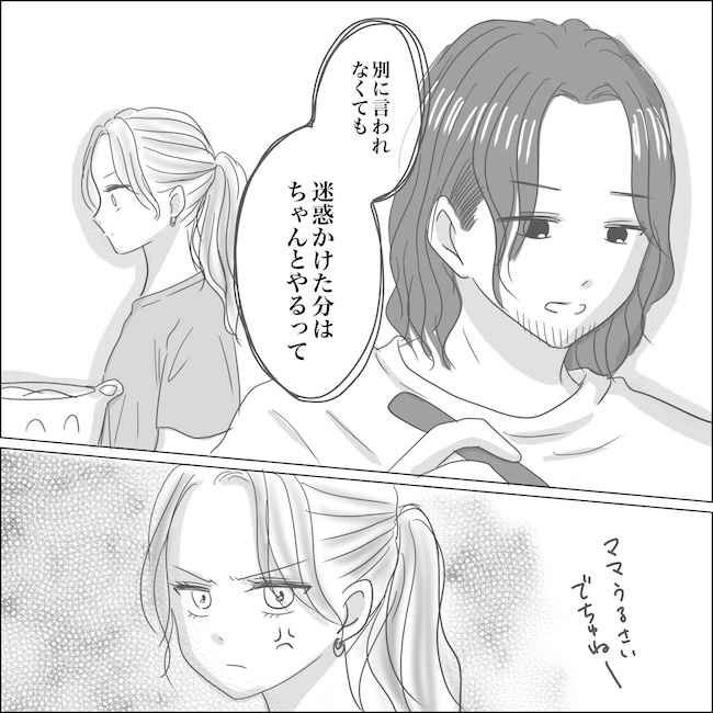 出産から5カ月で夫がいなくなりました／Reina