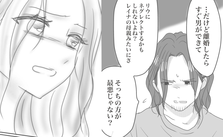 「ネグレクトするだろ？」離婚回避のために夫が暴言を連発！過去の傷をえぐられた妻の反応は…？ #出産から5カ月で夫がいなくなりました 25