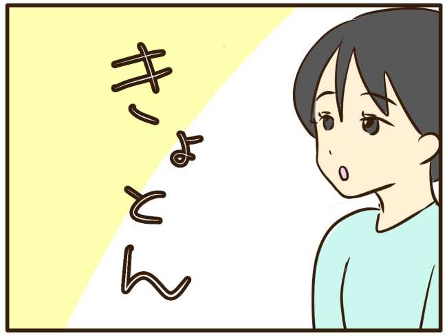 あなたはなんてかわいそう／山野しらす