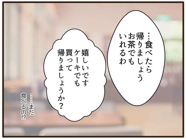 あなたはなんてかわいそう／山野しらす