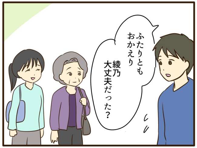 あなたはなんてかわいそう／山野しらす