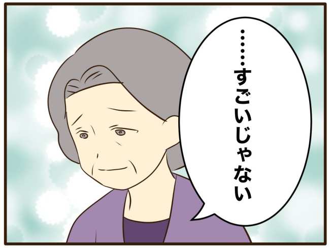 あなたはなんてかわいそう／山野しらす