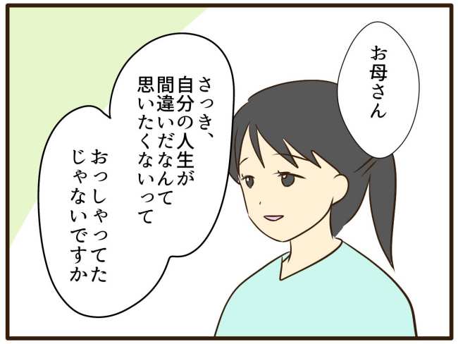あなたはなんてかわいそう／山野しらす
