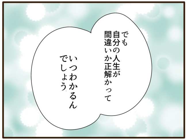 あなたはなんてかわいそう／山野しらす