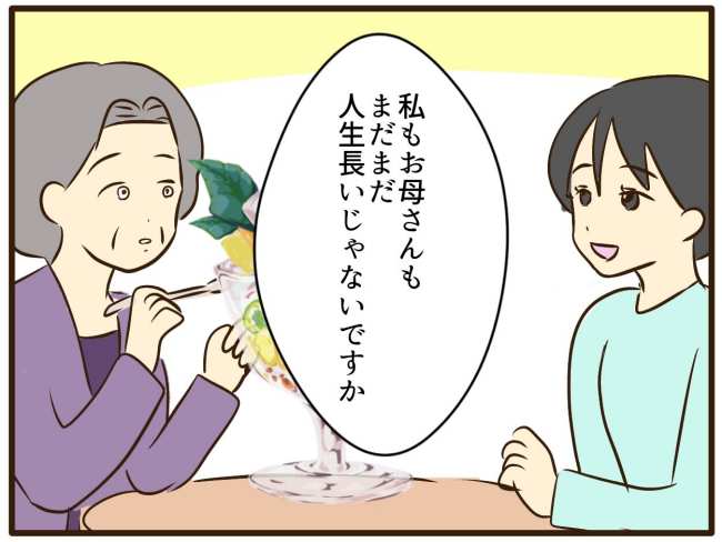 あなたはなんてかわいそう／山野しらす