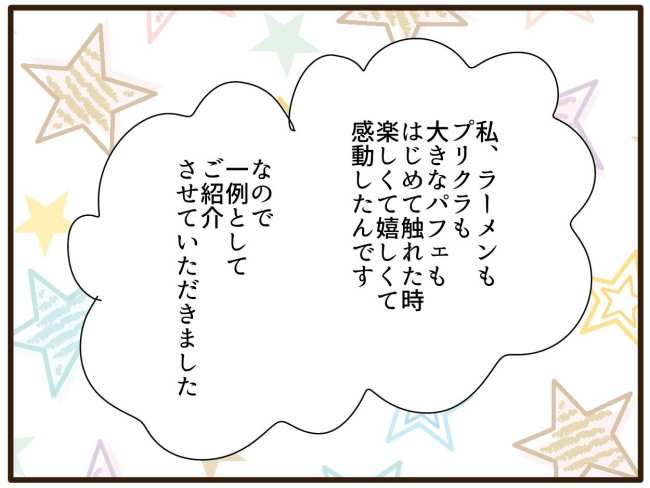 あなたはなんてかわいそう／山野しらす