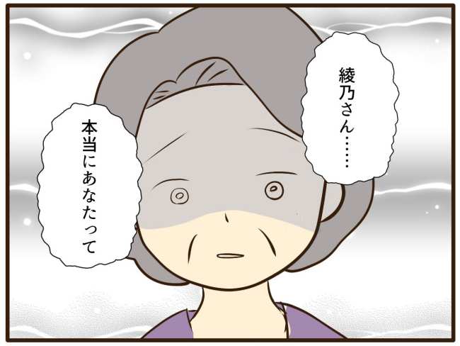 あなたはなんてかわいそう／山野しらす