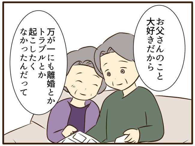 あなたはなんてかわいそう／山野しらす