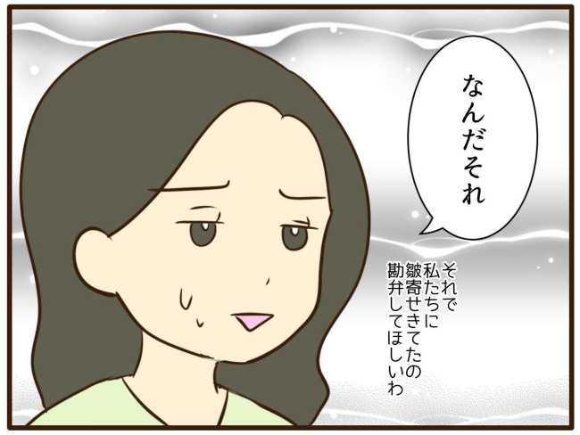 あなたはなんてかわいそう／山野しらす