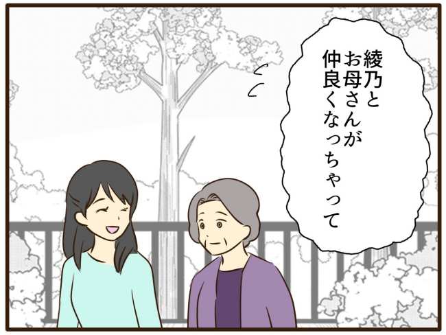 あなたはなんてかわいそう／山野しらす