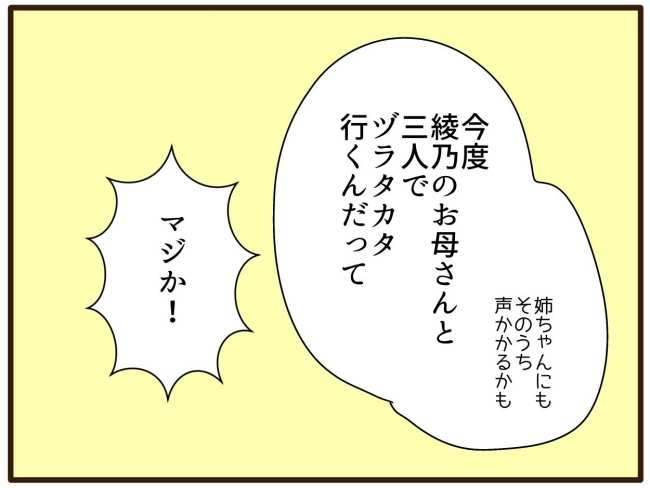 あなたはなんてかわいそう／山野しらす