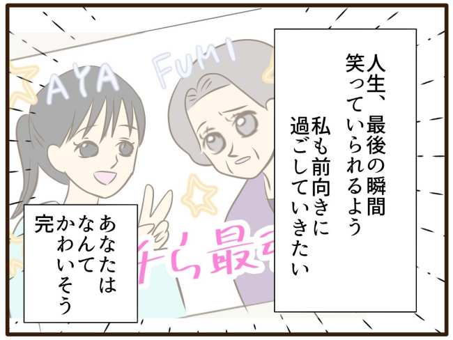 あなたはなんてかわいそう／山野しらす