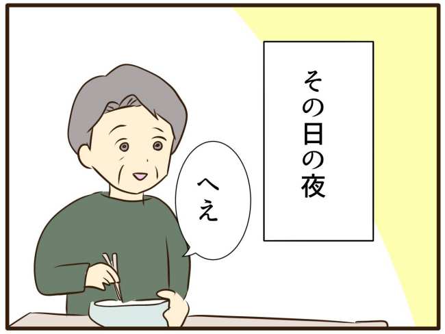 あなたはなんてかわいそう／山野しらす