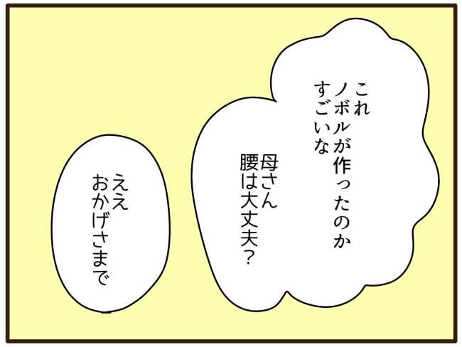 あなたはなんてかわいそう／山野しらす