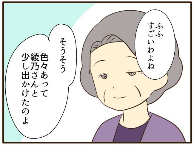あなたはなんてかわいそう／山野しらす