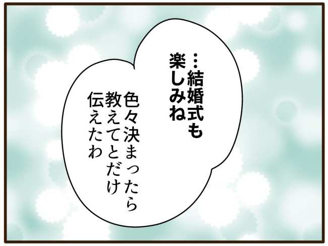 あなたはなんてかわいそう／山野しらす