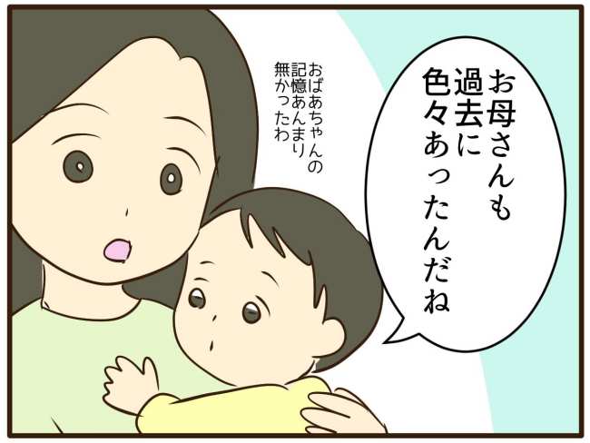 あなたはなんてかわいそう／山野しらす