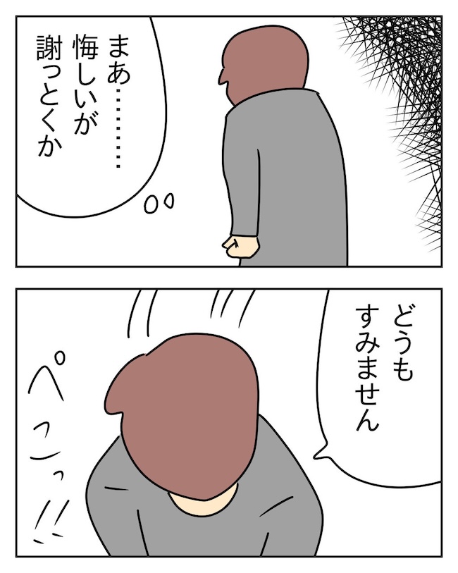 家計を夜の店に使いこむ夫／じむ