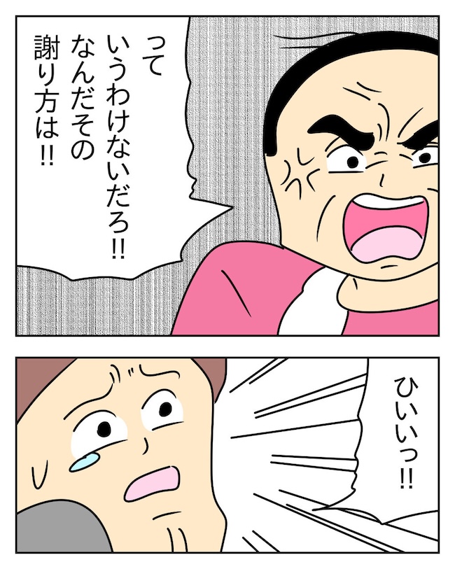 家計を夜の店に使いこむ夫／じむ