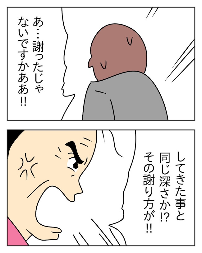 家計を夜の店に使いこむ夫／じむ