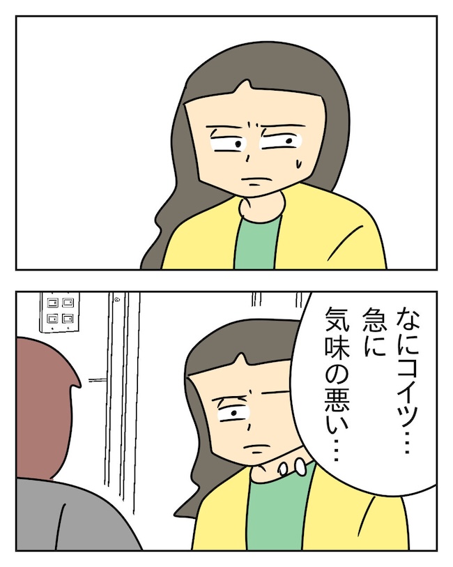 家計を夜の店に使いこむ夫／じむ