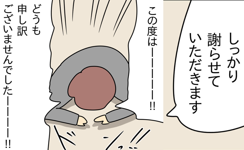 不倫夫が土下座で謝罪！しかし反省ゼロ！？→妻「気味が悪い…」何か裏がある！？ #家計を使いこむ夫 44