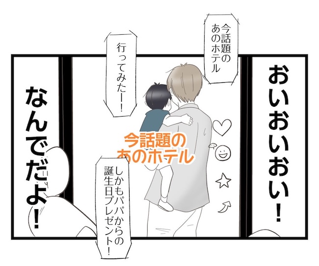 うちの可愛い息子を見て！