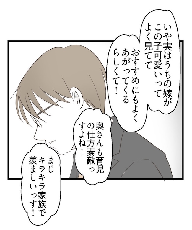 うちの可愛い息子を見て！