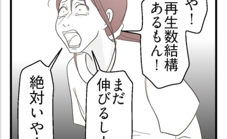 夫「投稿消して！」妻「閲覧数伸びるから嫌！」夫婦喧嘩がヒートアップ！約束を破った妻の反論とは！？ #うちの可愛い息子を見て！ 19