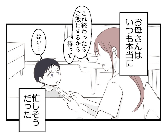 うちの可愛い息子を見て！