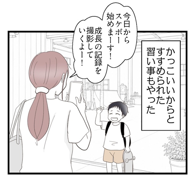 うちの可愛い息子を見て！