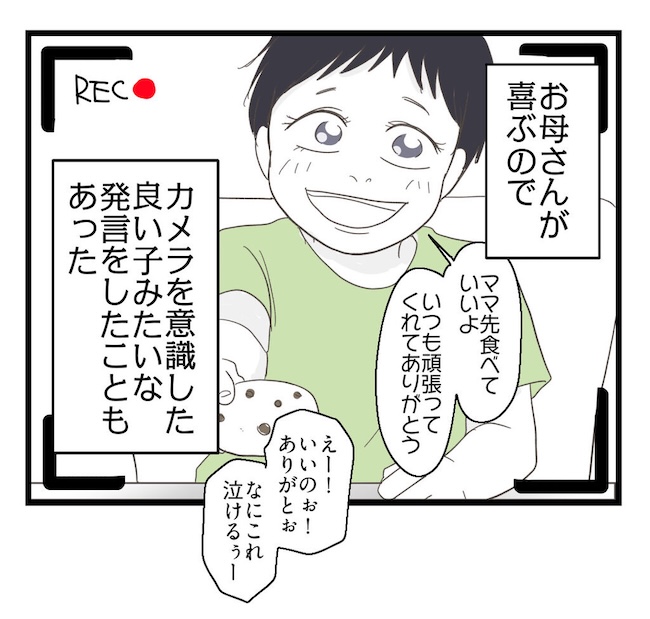 うちの可愛い息子を見て！