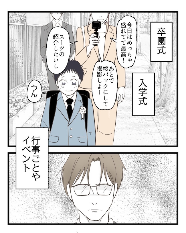 うちの可愛い息子を見て！