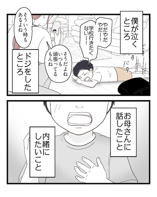うちの可愛い息子を見て！