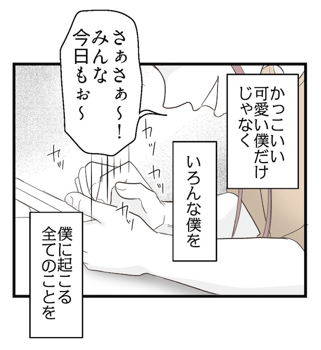 うちの可愛い息子を見て！