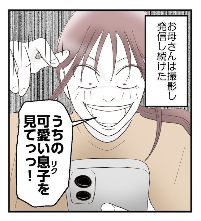 うちの可愛い息子を見て！