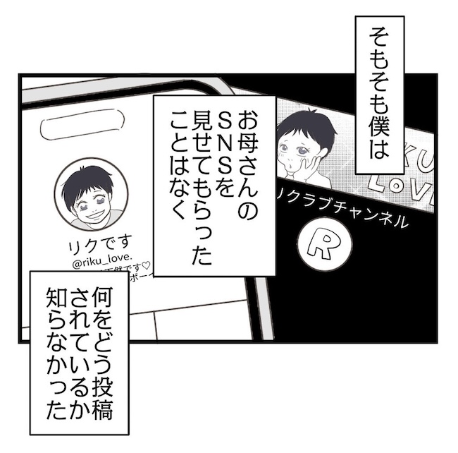 うちの可愛い息子を見て!